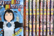 ｢それでも町は廻っている｣って漫画に似た作品教えて