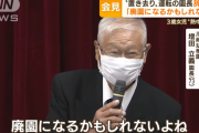 【バス置き去り事件】 園長「これから園がさらによくなるように。あっ、でも廃園になるかもねw」