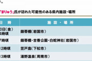 【異例】山口県、異例の名指し YouTuber「へずまりゅう」と接触した方は直ちに保健所に