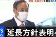 【速報】菅総理、野獣先輩女の子宣言を延長表明