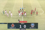 【速報】名古屋グランパスさん、川崎Fの連勝を止めるｗｗｗｗｗｗ