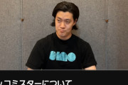 【朗報】粗品「…（あの…俺は味方やで…）」 炎上中のあのちゃんのＴシャツを着て無言の応援か