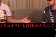 【速報】ガーシー、角森に続きまたまた大物芸能人がドバイまで来て動画で直接謝罪へ