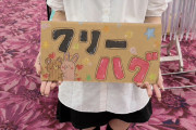 店長またがり・お姫様抱っこの女性演者さんが来店でフリーハグをする