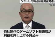 【悲報】任天堂Switch2さん、地味に失敗するｗｗｗｗｗｗｗｗ