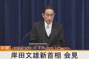 岸田内閣の支持率49%･不支持率40%　甘利氏起用｢評価せず｣