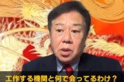 立憲民主党・原口一博「立憲民主党は中国共産党の工作にまみれている。どっち向いて政治やってる？」内部告発してしまう　岡田克也から訴訟か