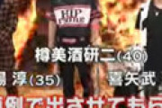 金爆・鬼龍院翔に衝撃文春砲　電撃婚の陰に「10年恋人」と二股交際が発覚