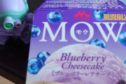 MOWってアイス知っとるか？