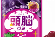 【朗報】一番うまいグミ、決定するｗｗｗｗｗｗｗｗｗｗｗｗ