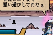 【東方】悪い遊びとは一体
