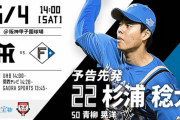 【交流戦阪神vs.日ハム2回戦】8（遊）石井一成