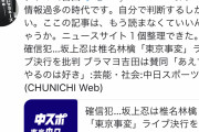 【悲報】ブラマヨ吉田さんの怒りまだ収まらないwwwwwwwwwww