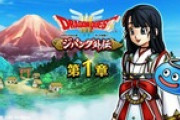 【DQウォーク】今回のイベントかなり厳しい部類だと感じているのは俺だけ？