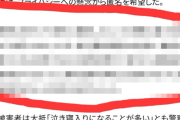 【悲報】楽天証券、口座乗っ取りの対応がとんでもない事になってた　←ホントにこれなら対応酷すぎだろ…。 【HotTweets】