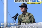 陸上自衛隊と海上自衛隊は仲が悪いの？