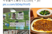 【ドラクエウォーク】コラボグッズすぐ完売するしドラクエウォーク覇権すぎるなｗｗｗｗ