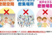 【話題】小林よしのり、『三密』を『3人で集まること』と勘違いか…「1密でも感染って、1人で密になるにはどうしたらいいのか」