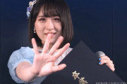 川本紗矢卒業公演～2486日間の宝物～