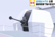 機関砲も一回り大きく、海保最大級の巡視船「みずほ」内部を公開！