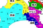 【画像】「神奈川を他県民向けに分かりやすく解説してみた」地図がわかりやすいと話題にｗｗｗｗｗｗｗ