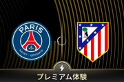 ◆CWC◆B組1節 PSG×アトレチコ アトレチコ後半反撃もラングレ退場でジエンド！まゆゆに追加点奪われ4-0でPSG完勝！