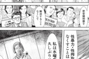 【美女】なんだよこの漫画ｗｗｗ【注意】