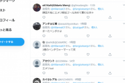 【悲報】ビジャレアルがスタメン発表したときの公式のツイートのリプ欄ｗｗｗｗｗ