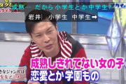 【悲報】ハライチ岩井さんの結婚、なぜか芸人仲間が殆ど祝福してくれないｗｗｗｗｗｗｗｗ