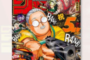 【朗報】週刊少年ジャンプ、ガチで焦り始めてしまうw w w w w