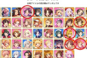 【デレステ】これグループDの楽曲どうなるの？