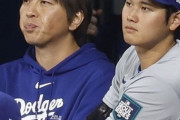 【悲報】水原一平さん、大谷が自分以外の者と仲良くしないよう妨害していたことが判明ｗｗｗｗｗ