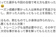 DeNA坪井打撃コーチ「身体をみて『プロ意識が低い』と思った選手も断食をへて考えがかわったはず！」