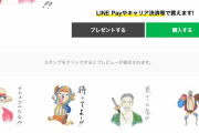 【画像】美川憲一さん、なぜかワンピースのLINEスタンプを描いて販売してしまうｗｗｗｗｗｗｗｗ