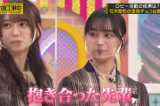 弓木ちゃんと絢音ちゃんという素敵な関係ｗｗｗ【乃木坂46】