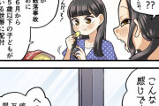 【SKE48×名古屋市】名古屋市広報課のマンガに登場