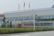 【トヨタ】中国2工場が17日生産再開