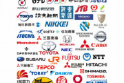 韓国人「日本で1番大きな会社はTOYOTA、じゃあ2位は？」「と……東京電力…」
