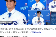 大谷翔平、毎日プロテイン1.2kgも摂取してた…