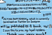 【朗報】100ワニ作者、再び書籍化！なんJ民また負けるｗｗｗｗ