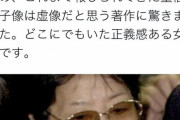 立憲民主党 有田芳生議員「重信房子さんは、どこにでもいた正義感ある女性です」