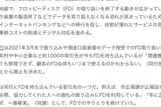 まだフロッピーディスク使ってる人っている？