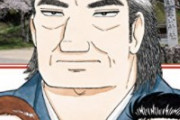 【画像】人気グルメ漫画「最近は正しい納豆の混ぜ方を知らない人が増えた」
