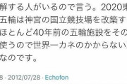 【速報】東京「ごべーん！新国立、維持費年20億だけど誰か買ってくれねぇかなあ！」