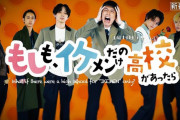 日髙麻鈴さんが土曜ナイトドラマ『もしも、イケメンだけの高校があったら』に出演