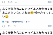 【画像】ツイッターでとんでもない偽装アカウントがトレンドにｗｗｗｗｗｗｗｗ