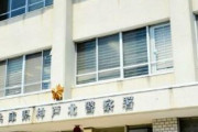 【東京】家出中の小学６年女児に声をかけホテルに誘い乱暴、６２歳無職男を強制性交で逮捕