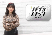 【乃木坂46】筒井あやめの“あやめちゃん”がめちゃデカくなってるんだが... ※画像あり