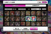 【デレステ】シンデレラキャラバンリコレクション全員出現にしたらむっちゃおもろいやん…ミリオンコラボのアイドルをドロップ演出付きで入手出来るのなかなか盲点だった