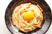彼氏が風邪ひいて冷たいうどんとかなら食べられるというのでカルボナーラうどんを作ったら、私がウトウトしてる間にうどんを水洗いしてた